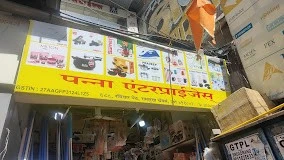 Store